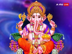 Ganesha Favourite Zodiac: गणपति को बेहद प्रिय है ये राशियां, इन पर हमेशा रहती है बप्पा की कृपा
