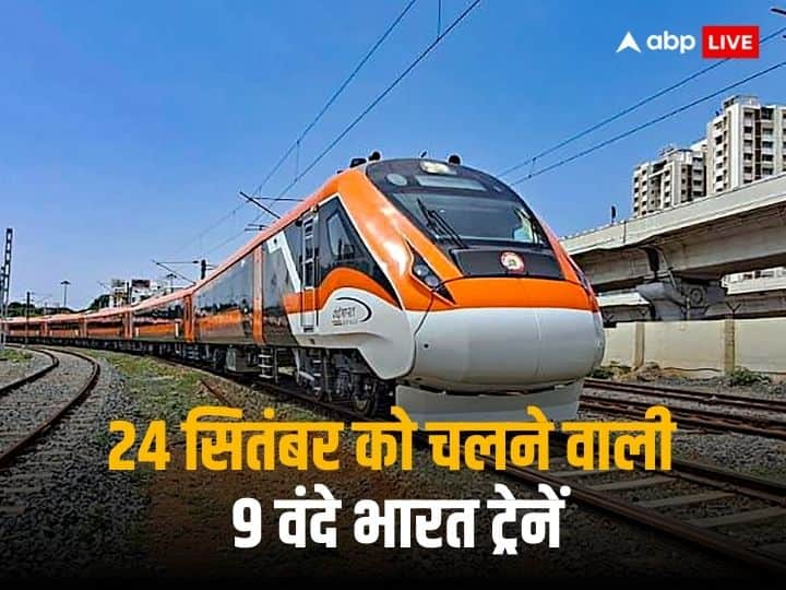 Vande Bharat Express PM Modi Flag off 9 New High Speed Trains on 24 September 2023 Vande Bharat Express: देश को पहली बार एक साथ 9 वंदे भारत ट्रेन का मिलेगा तोहफा, यहां पढ़िए पूरी लिस्ट