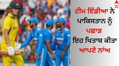 ICC Rankings: ਟੀਮ ਇੰਡੀਆ ਨੇ ਪਾਕਿਸਤਾਨ ਤੋਂ ਖੋਹਿਆ ਤਾਜ, ਵਨਡੇ 'ਚ ਬਣੀ ਦੁਨੀਆ ਦੀ ਨੰਬਰ 1 ਟੀਮ
