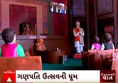 Ganesh Chaturthi 2023 | રાજ્યભરમાં ગણેશચતુર્થીની ઠેર ઠેર ઉજવણી, જુઓ કેવી છે અનોખી થીમ?