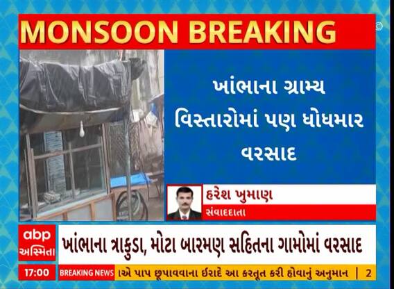 Amreli Rain | જાફરાબાદ શહેર અને આસપાસના વિસ્તારમાં ધોધમાર વરસાદ