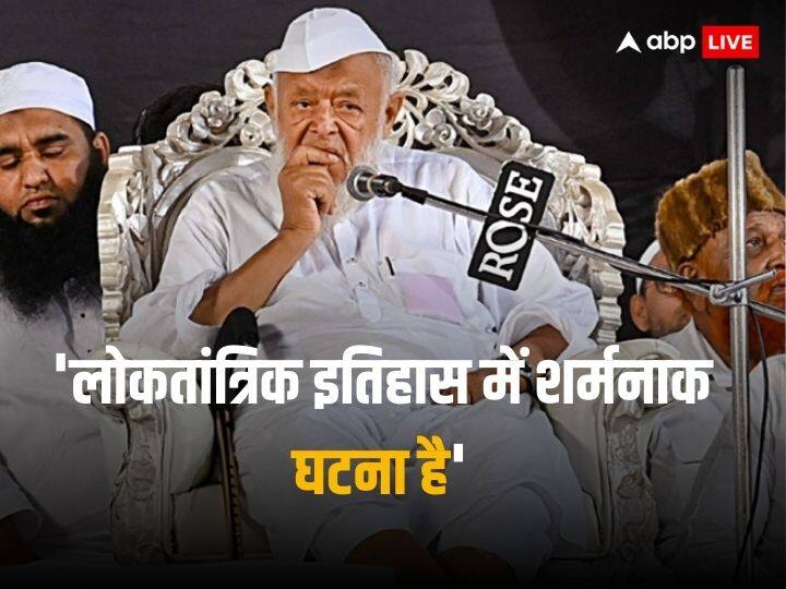 Ramesh Bidhuri Objectionable Remarks Against Danish Ali Jamiat Ulama-i-Hind cHIEF  Maulana Arshad Madani Said Hate Against Muslim 'ये मुसलमानों के खिलाफ नफरत की इंतिहा', रमेश बिधूड़ी के आपत्तिजनक बयान पर क्या बोले मौलाना अरशद मदनी?