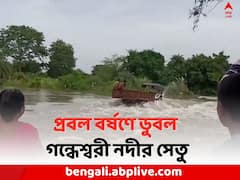 বাঁকুড়ায় জলের তোড়ে ডুবল সেতু, ভেসে গেল যাত্রীবাহী ট্রাক্টর