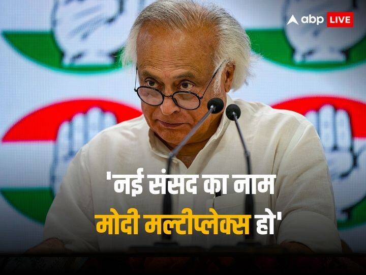 Congress On New Parliament: '2024 में सरकार बदलने पर नए संसद भवन के इस्तेमाल का ढूंढा जाएगा बेहतर तरीका', कांग्रेस नेता का बड़ा बयान Jairam Ramesh questions Pm Modi new parliament should be named modi multiplex or marriot Congress On New Parliament: '2024 में सरकार बदलने पर नए संसद भवन के इस्तेमाल का ढूंढा जाएगा बेहतर तरीका', कांग्रेस नेता का बड़ा बयान