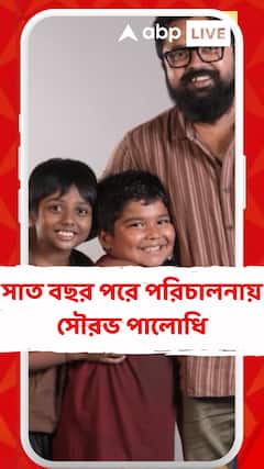 সাত বছর পরে পরিচালনায় সৌরভ পালোধি, আসছে নতুন ছবি ‘অঙ্ক কী কঠিন’