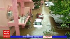 Nagpur Rain Update : नागपूर शहरात एक हजार कोटींचं नुकसान,शाळांना आज सुट्टी : ABP Majha