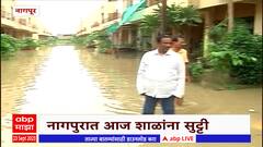 Nagpur Heavy Rain: नागपूर शहरात रात्रीतून ढगफुटी सदृश पाऊस