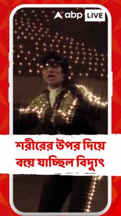 বয়ে যাচ্ছিল বিদ্যুৎ, ‘ইয়ারানা’ ছবিতে পরেছিলেন বাল্ব বসানো পোশাক এতকাল পর আক্ষেপ অমিতাভ বচ্চনের