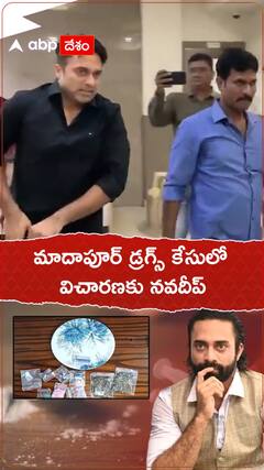 డ్రగ్స్ కేసులో విచారణకు హాజరైన నవదీప్