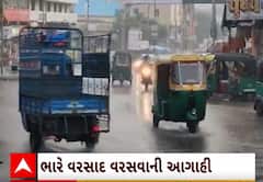 Gujarat Rain Forecast | જાણો હજુ ક્યાં સુધી વરસાદ કરશે તોફાની બેટિંગ, શું કહ્યું હવામાન વિભાગે?