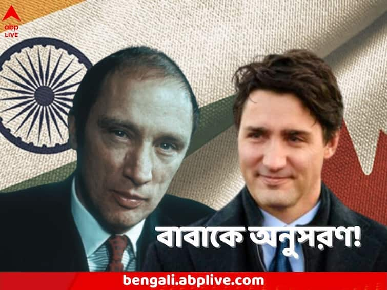 India Canada Relations Like father Pierre Elliott Trudeau Justine Trudeau is accused of appeasing Khalistan sympathisers India-Canada Relations: পরমাণু অস্ত্র পরীক্ষা, খালিস্তান আন্দোলন, সংঘাতের ইতিহাস দীর্ঘ, বাবার দেখানো পথেই এগোচ্ছেন ট্রুডো!