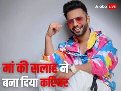 राहुल ने बचपन में ही थाम लिया था संगीत की दुनिया का दामन, मां की सलाह से मिला मुकाम