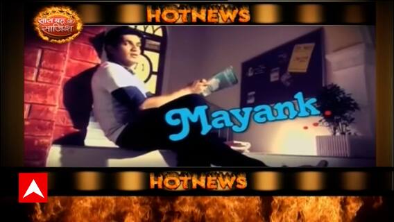 Miley Jab Hum Tum: Writer shares the clip from serial celebrating its 15 years | Hot News