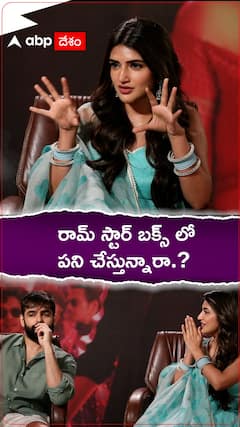 రామ్ స్టార్ బక్స్ లో పనిచేస్తున్నారా.?