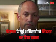 पेंटागन के पूर्व अधिकारी ने हरदीप सिंह निज्जर की तुलना ओसामा बिन लादेन से की, कहा-' उसके हाथों में लगा था खून'