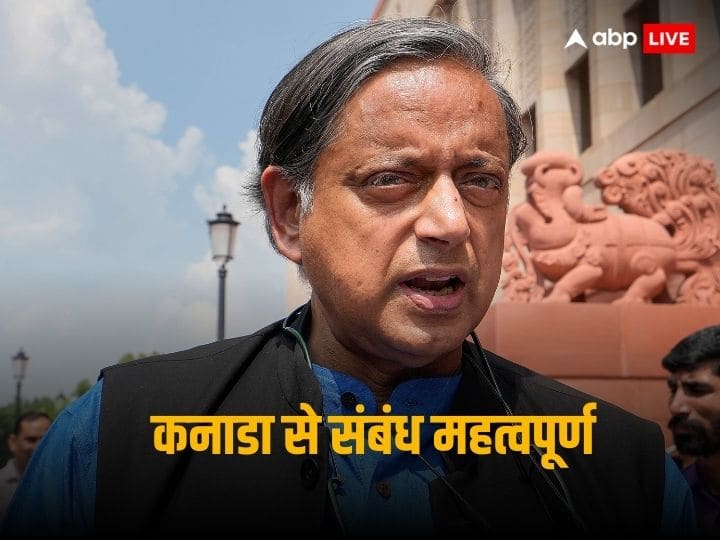 ‘कनाडा में 17 लाख भारतीय, दोनों देशों के लिए रिश्ते सुधारना जरूरी’, कांग्रेस नेता शशि थरूर की नसीहत ‘कनाडा में 17 लाख भारतीय, दोनों देशों के लिए रिश्ते सुधारना जरूरी’, कांग्रेस नेता शशि थरूर की नसीहत