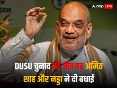डूसू में ABVP की जीत उस विचारधारा में विश्वास को दर्शाती है जो राष्ट्रहित को पहले रखती है: अमित शाह
