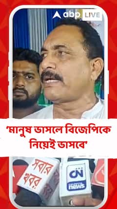 মানুষ ভাসলে বিজেপিকে নিয়েই ভাসবে: আব্দুল রহিম