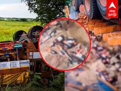 Beer Lorry Accident : பள்ளத்தில் சரிந்த லாரி!சாலையில் சிதறிய பீர் பாட்டில்கள்! அள்ளும் மதுப்பிரியர்கள்