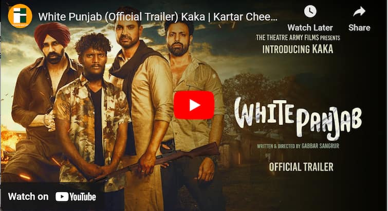 punjabi singer kaka debut movie white punjab trailer out now watch here Kaka: ਗਾਇਕ ਕਾਕਾ ਦੀ ਪਹਿਲੀ ਫਿਲਮ 'ਵ੍ਹਾਈਟ ਪੰਜਾਬ' ਦਾ ਟਰੇਲਰ ਹੋਇਆ ਰਿਲੀਜ਼, ਸਿੱਧੂ ਮੂਸੇਵਾਲਾ ਦਾ ਵੀ ਹੈ ਫਿਲਮ 'ਚ ਜ਼ਿਕਰ!