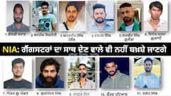 NIA ਦਾ ਐਕਸ਼ਨ ! ਪੰਜਾਬ ਪੁਲਿਸ ਤੋਂ ਮੰਗੀ ਵਿਦੇਸ਼ ਭੱਜੇ ਗੈਂਗਸਟਰਾਂ ਤੇ ਅੱਤਵਾਦੀਆਂ ਦੀ ਜਾਣਕਾਰੀ, ਸਾਥ ਦੇਣ ਵਾਲੇ ਵੀ ਨਹੀਂ ਬਖ਼ਸ਼ੇ ਜਾਣਗੇ
