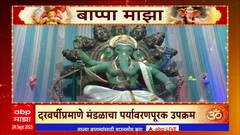 Pune Mandai Ganpati Bappa Majha : पुण्यातील 130 वर्षांची परंपरा असलेल्या मंडई गणपतीची आरती