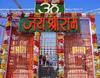 Ram Mandir Update: रामलला के दर्शन करने वालों के लिए बड़ी खबर, प्राण प्रतिष्ठा में आने की है तैयारी तो ये खबर आपके काम की