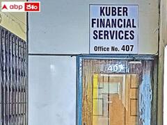 భూములపై రుణాలిస్తామని డబ్బులు లాగేశారు - చివరకు బోర్డు తిప్పేశారు! 