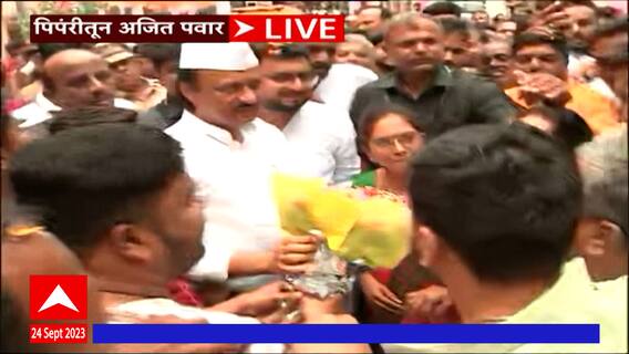 Ajit Pawar at Pimpri : भला हार घालूून स्वागत, पिंपरीत अजित पवारांची ग्रँड एन्ट्री ABP Majha