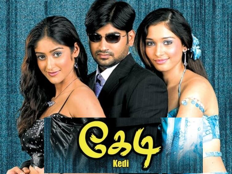 ravikrishna ileana tamannaah starrer kedi movie completes 17 years 17 Years Of Kedi: ஒரே படத்தின் மூலம் தமிழில் அறிமுகமான தமன்னா, இலியானா.. கேடி படம் ரிலீசாகி இன்றோடு 17 ஆண்டுகள் நிறைவு..!