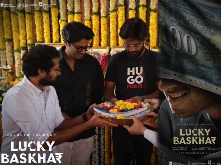 Dulquer Salmaan Venky Atluri and Sithara Entertainments Lucky Baskhar shoot start Lucky Baskhar: தனுஷ் பட இயக்குநருடன் கைக்கோர்த்த துல்கர்.. ‘லக்கி பாஸ்கர்’ ஷூட்டிங் தொடங்கிடுச்சே!