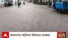 Bhavnagar Rain : ભાવનગર શહેરમાં ધોધમાર વરસાદથી શહેર થયું જળબંબાકાર