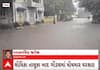 Rajkot Rain | ફરી તૂટી પડ્યો ધોધમાર વરસાદ, જુઓ કેવા થયા લોધિકા વિસ્તારના હાલ?