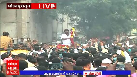 Ramesh Kadam Mohol : तुरुंगातून सुटका झाल्यानंतर पहिल्यादांच रमेश कदम मोहोळमध्ये