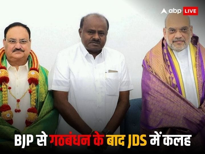 Karnataka Election 2024 JDS Vice President Syed Shafiulla Saheb leave party after alliance with BJP Karnataka Election: बीजेपी के साथ गठबंधन के बाद जेडीएस को लगा बड़ा झटका, इस दिग्गज नेता ने छोड़ी पार्टी