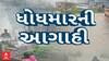 South Gujarat Rain | เชซเชฐเซ เชฎเชจเชฎเซเชเซเชจเซ เชเชพเชฌเชเซเชฏเซ เชงเซเชงเชฎเชพเชฐ เชตเชฐเชธเชพเชฆ, เชเซเช เชคเชพเชชเซเชจเชพ เชเซเชตเชพ เชฅเชฏเชพ เชนเชพเชฒ?