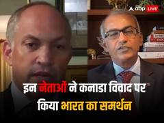 कनाडा के साथ तनाव के बीच भारत के समर्थन में कौन-कौन हुआ खड़ा?