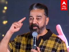 Kamal Haasan Speech : ”நானும் தற்கொலை செய்ய நினைத்தேன்..” கமல் பரபரப்பு பேச்சு