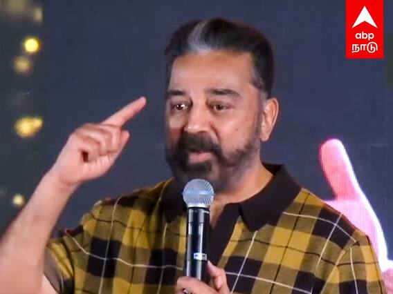 Kamal Haasan Speech : ”நானும் தற்கொலை செய்ய நினைத்தேன்..” கமல் பரபரப்பு பேச்சு