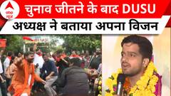 DUSU Election Results: जानिए डूसू चुनाव में कौन-कौन जीता? कांग्रेस के लिए भी आई खुशखबरी