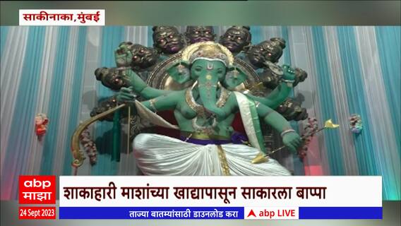 Bappa making Fish Feed from Vegetarian Fish feed : शाकाहारी माशांच्या खाद्यापासून साकारला बाप्पा