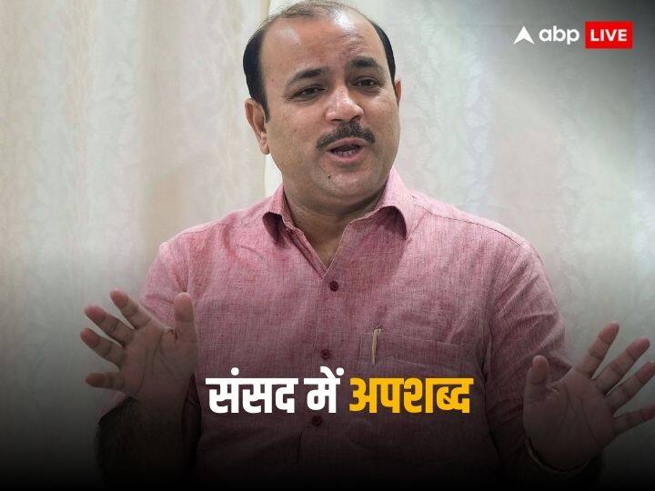 Ramesh bidhuri objectionable remarks danish ali challenges of showing proof on allegations of calling pm modi neech Ramesh Bidhuri Remark: 'मैंने PM को नीच कहा, BJP के पास कोई सबूत है?', बीएसपी सांसद दानिश अली की चुनौती