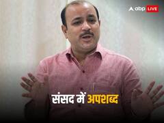 'मैंने पीएम को नीच कहा, बीजेपी के पास कोई सबूत है?', बीएसपी सांसद दानिश अली की चुनौती