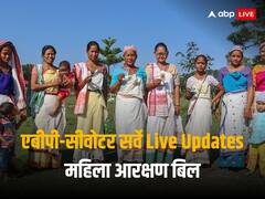 सरकार की मंशा से लेकर विपक्ष के आरोपों तक... सर्वे में सवालों पर सामने आई जनता की हैरान करने वाली राय