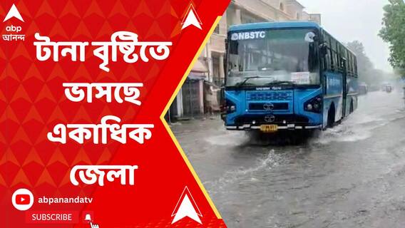 টানা বৃষ্টিতে ভাসছে কোচবিহার, মালদাসহ একাধিক জেলা