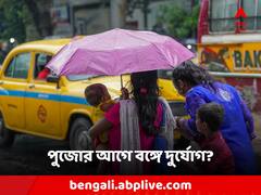 আশ্বিনের শুরুতেও আকাশের মুখ গোমড়া, প্রবল দুর্যোগ বাড়বে কলকাতা-সহ জেলায়?