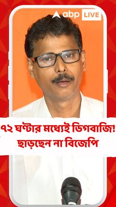 ৭২ ঘণ্টার মধ্যেই ডিগবাজি! ছাড়ছেন না বিজেপি, জানালেন প্রলয় পাল