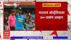 India vs Australia Match :धडाकेबाज फलंदाज सूर्यकुमार यादवची झंझावती अर्धशतकी खेळी
