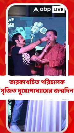 তারকাখচিত পরিচালক সৃজিত মুখোপাধ্যায়ের জন্মদিন