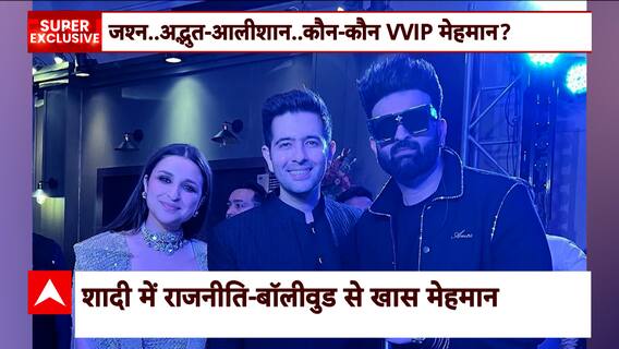 Parineeti-Raghav Wedding: Couples sangeet ceremony pictures out; Watch the Big Fat Punjabi Wedding | Abp News